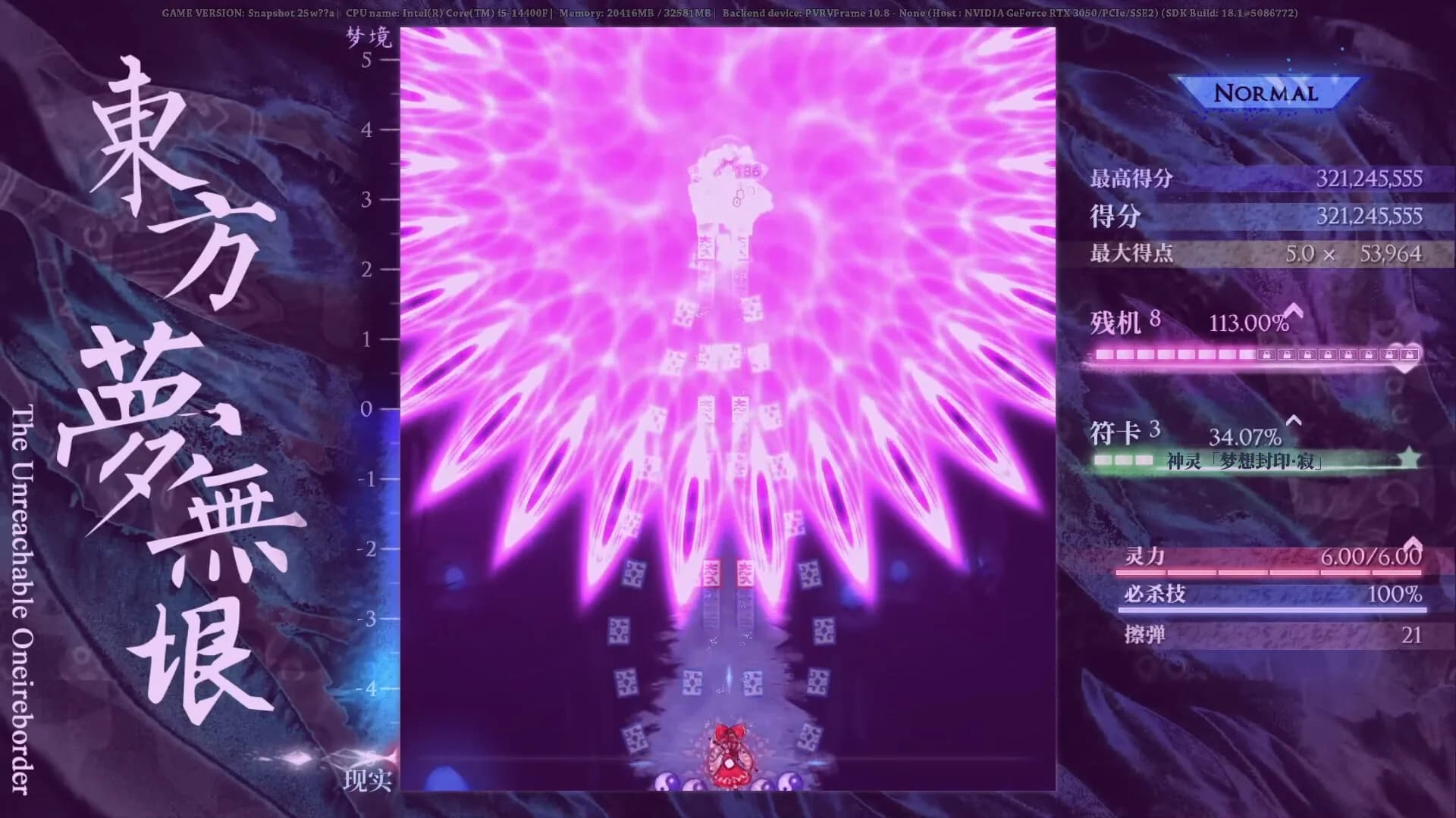 Touhou: the Unreachable Oneiroborder görsel 8