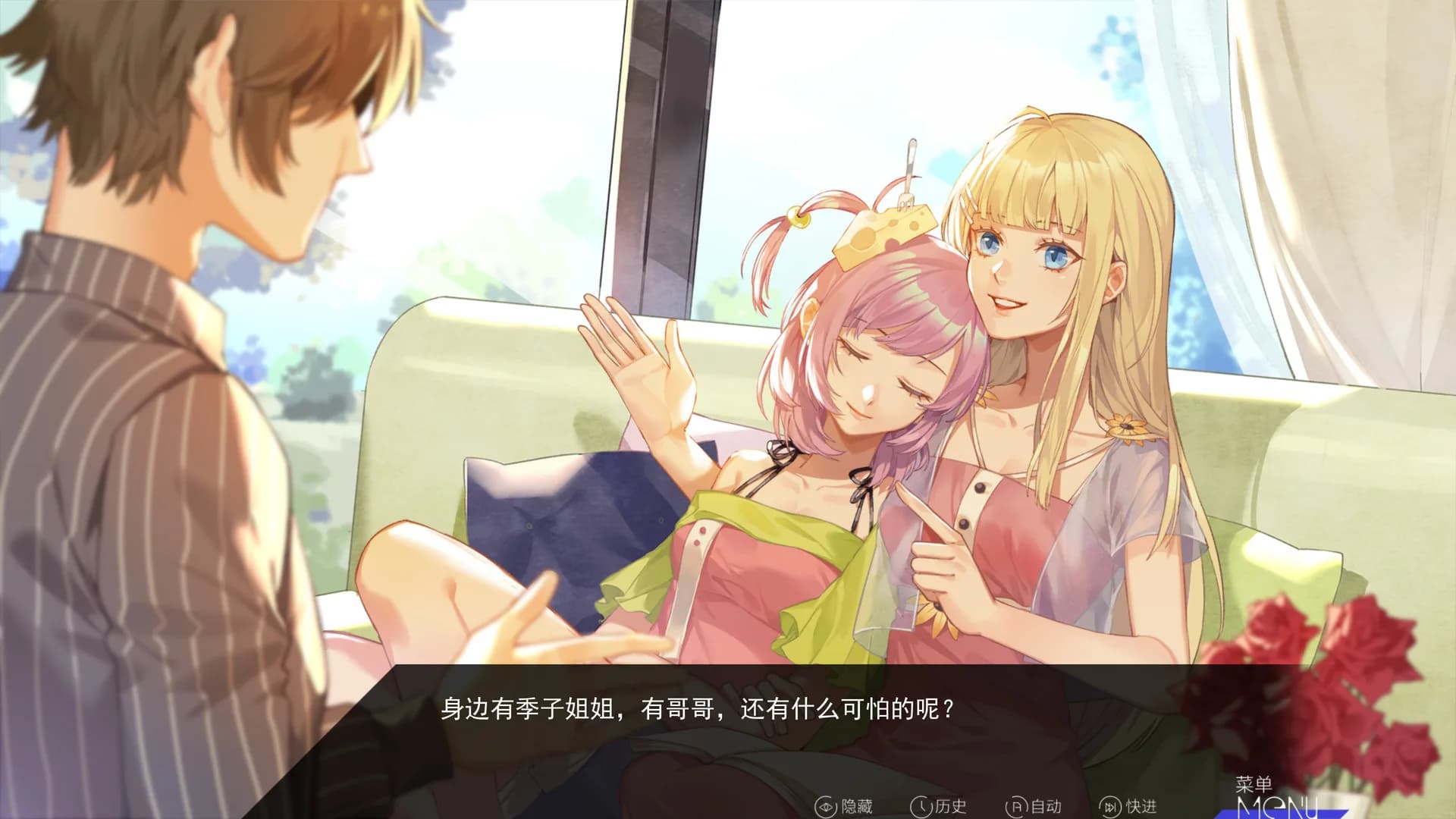 长明火计划 Project: Eternal Flame görsel 5