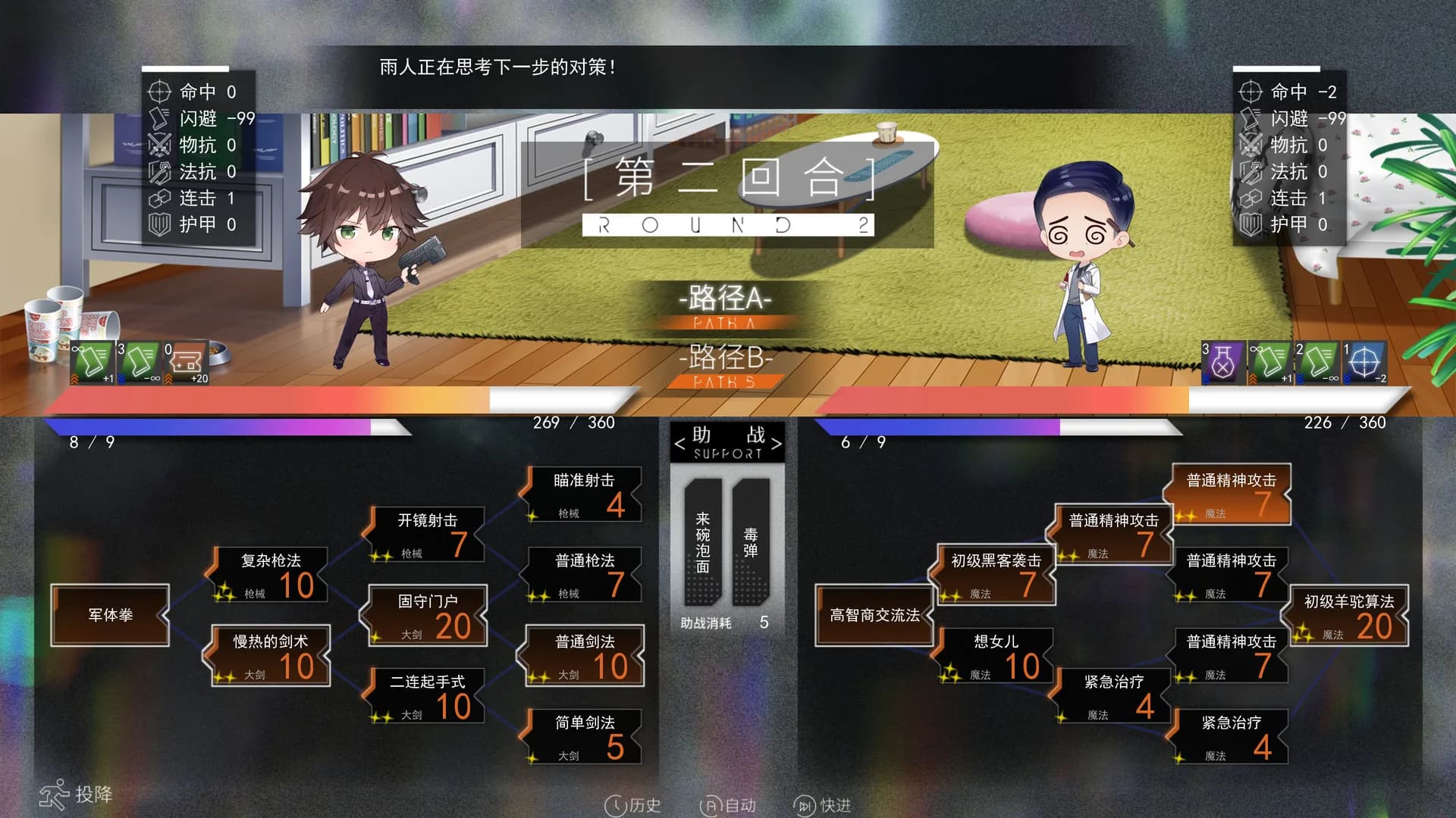 长明火计划 Project: Eternal Flame görsel 8