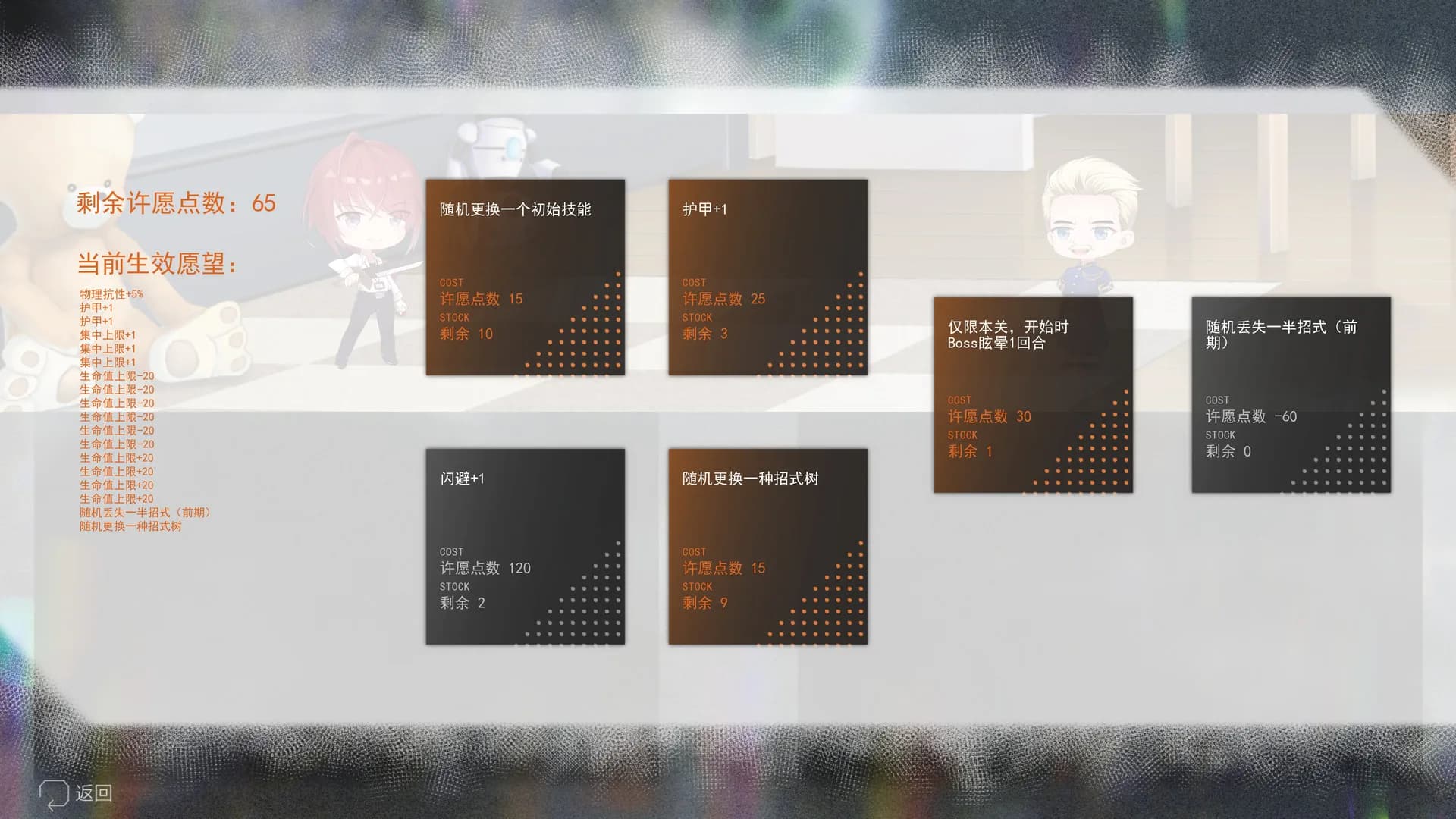长明火计划 Project: Eternal Flame görsel 9