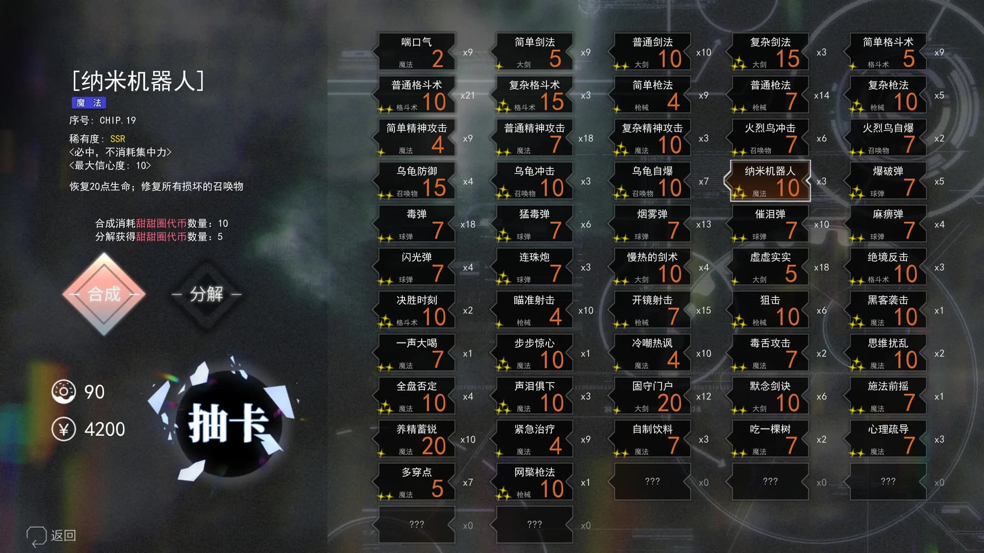长明火计划 Project: Eternal Flame görsel 10