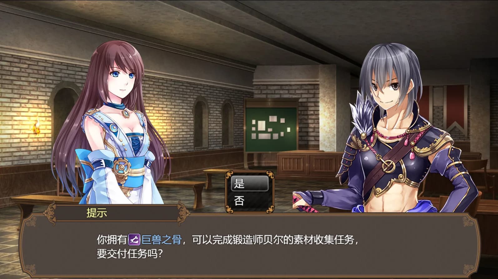 无双剑士的后宫生活！ görsel 9