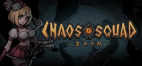混沌小队（CHAOS SQUAD） görsel 1