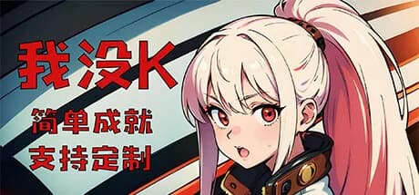 我没K görsel 1