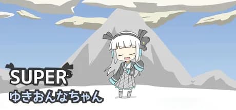 SUPERゆきおんなちゃん