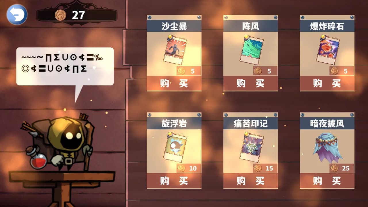 尘埃见闻录 görsel 5