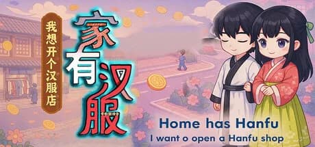家有汉服 之 我想开个汉服店 \There are Hanfu at home görsel 1