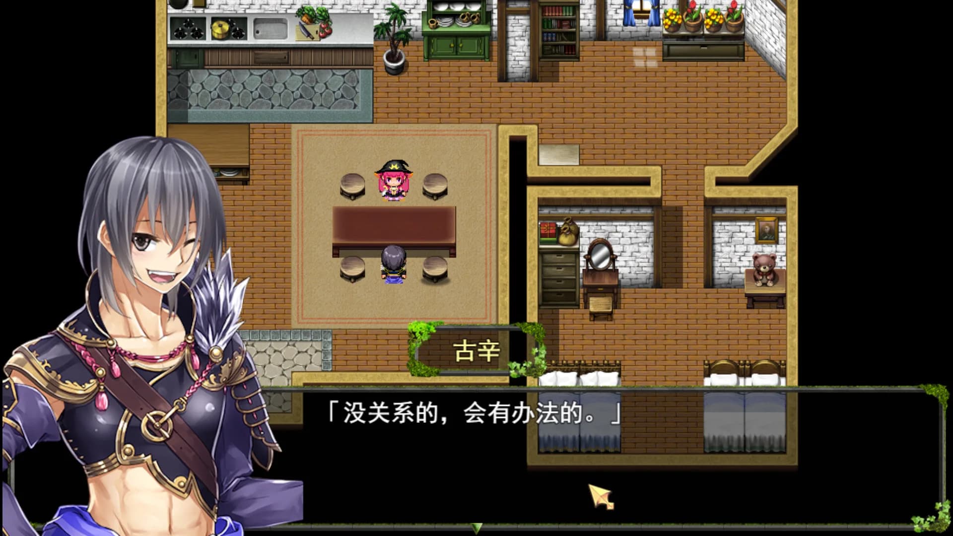 即便世界末日也要妻妾满屋 görsel 7
