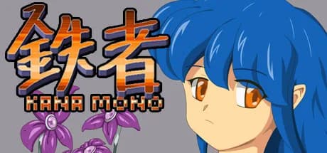 Kanamono görsel 1