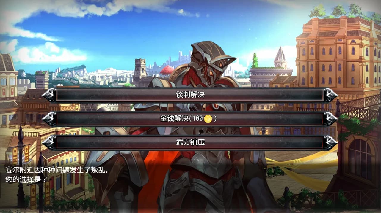选王之剑 görsel 6