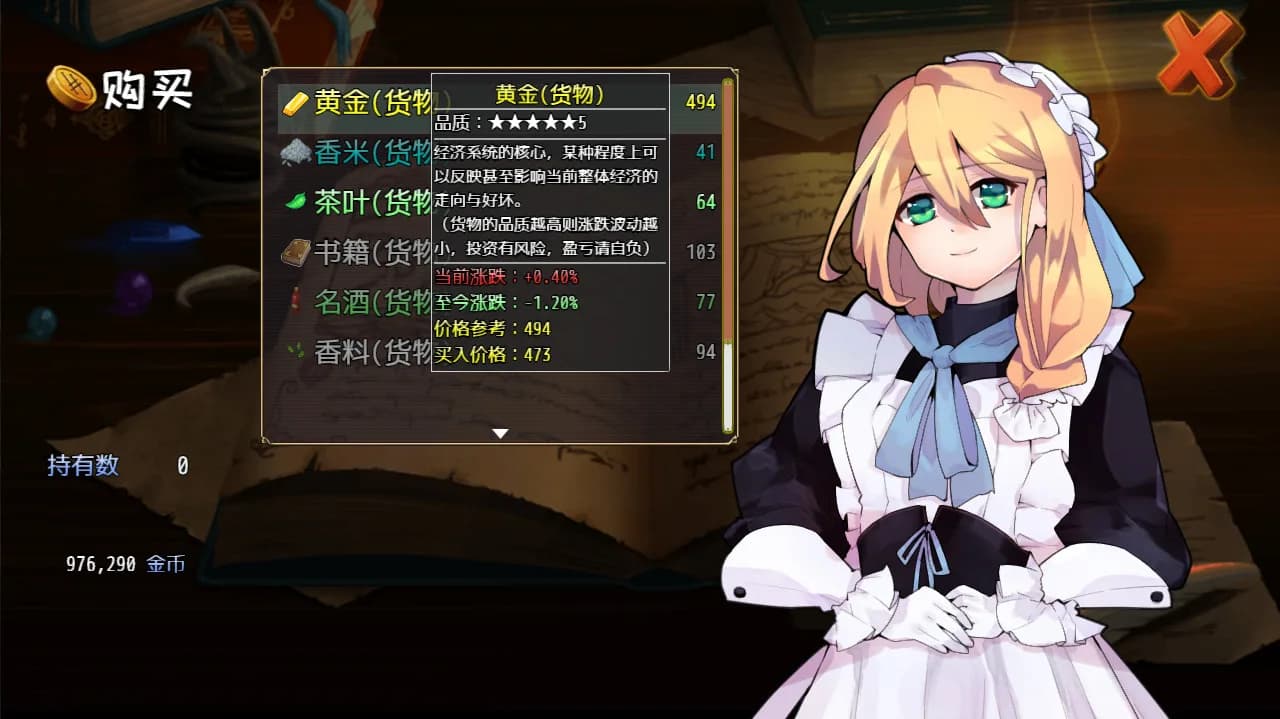 选王之剑 görsel 7