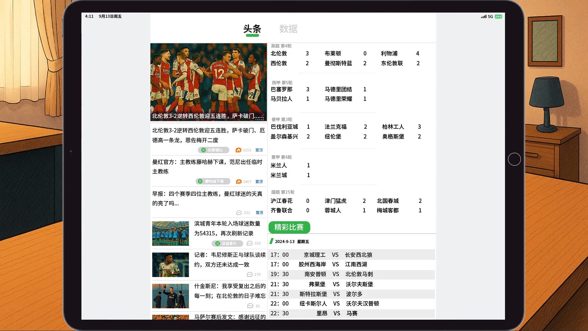 禁区之外（The Match Fix） görsel 5