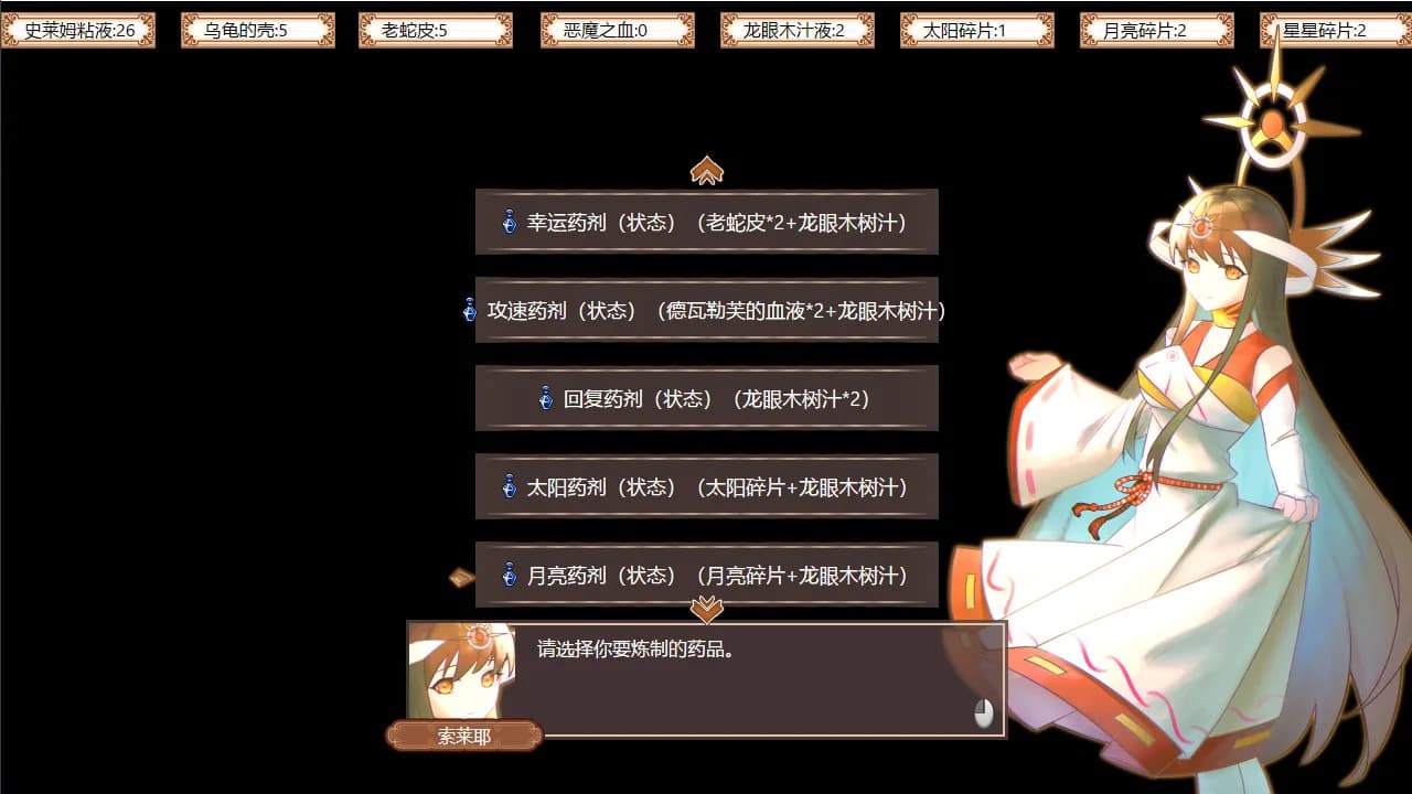 巫女契约 görsel 5