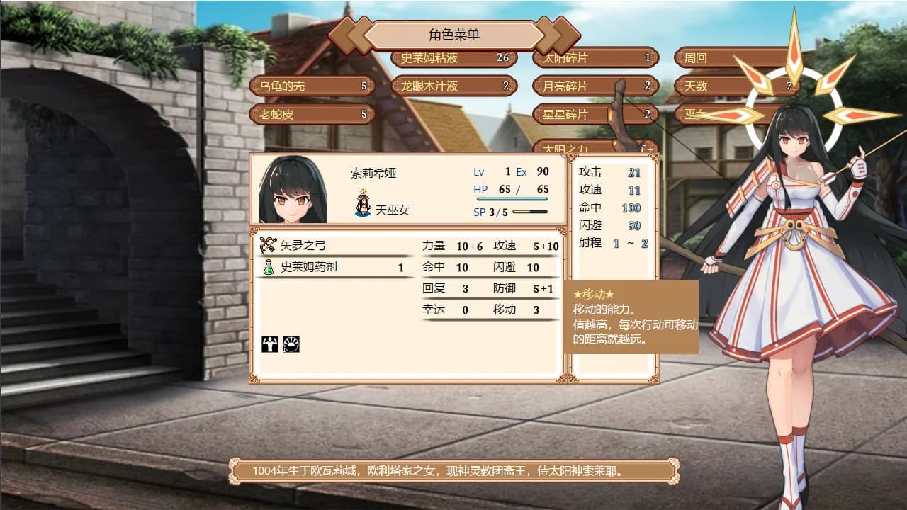 巫女契约 görsel 6