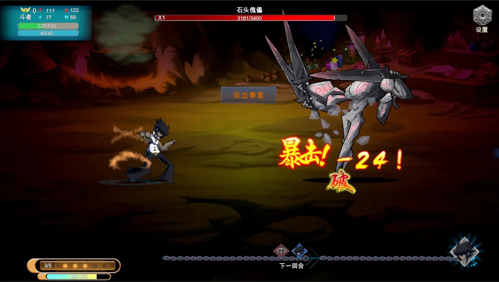 九界：黑帝斗者 görsel 2