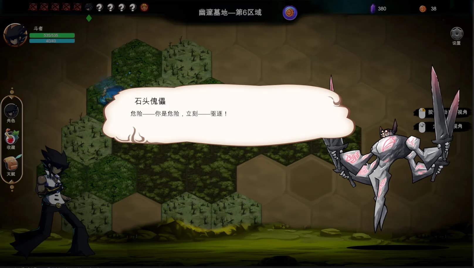 九界：黑帝斗者 görsel 3