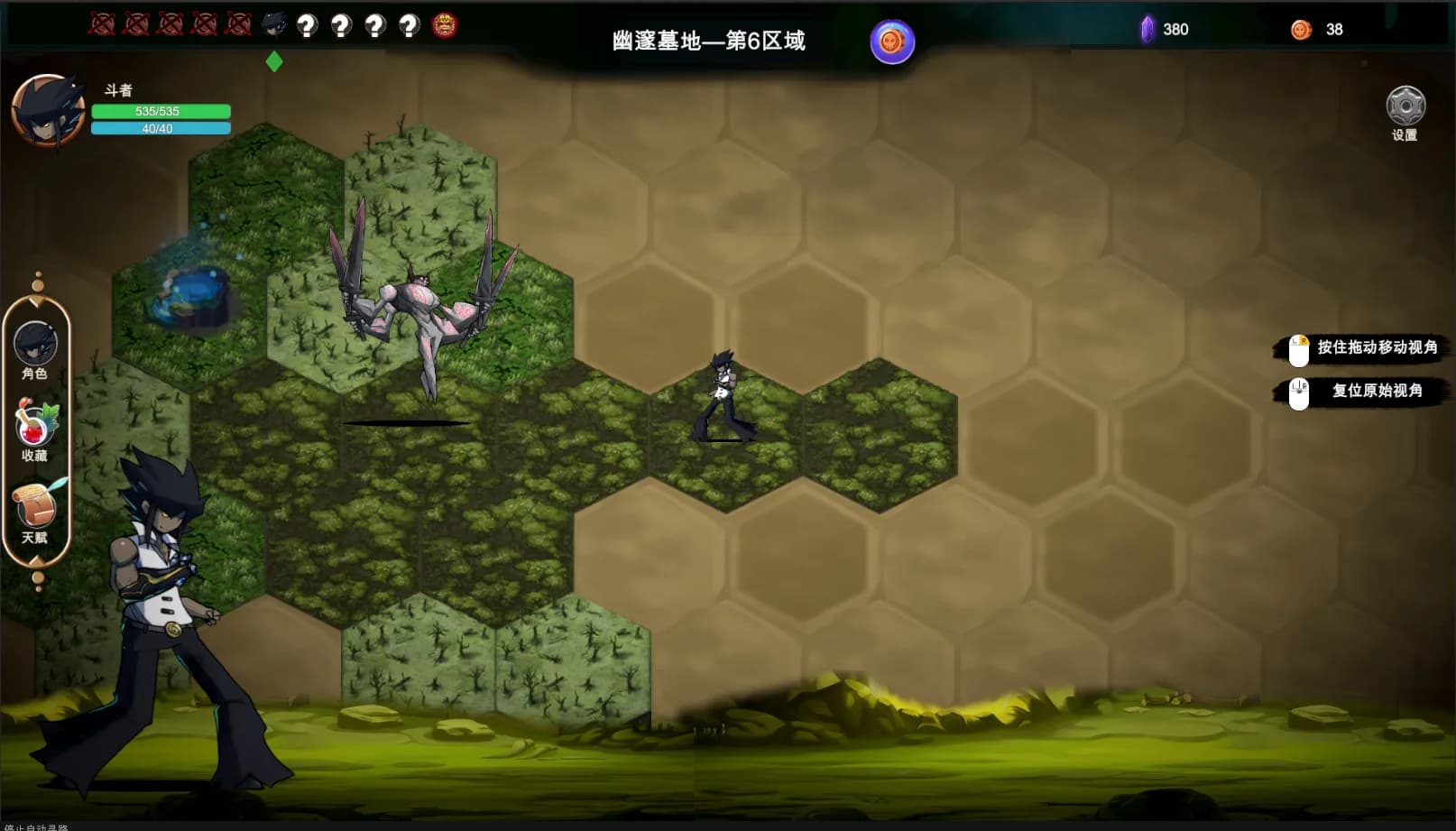 九界：黑帝斗者 görsel 7
