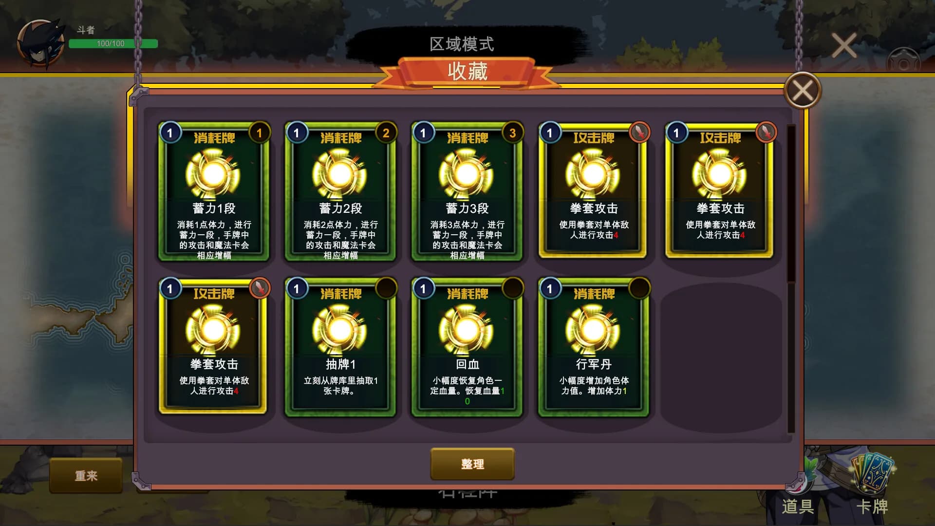 九界：黑帝斗者 görsel 10
