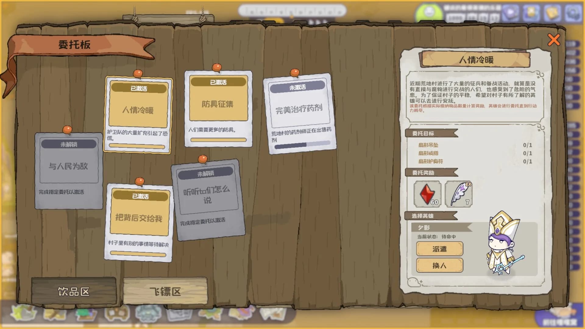 噗噗的冒险乐园 görsel 7