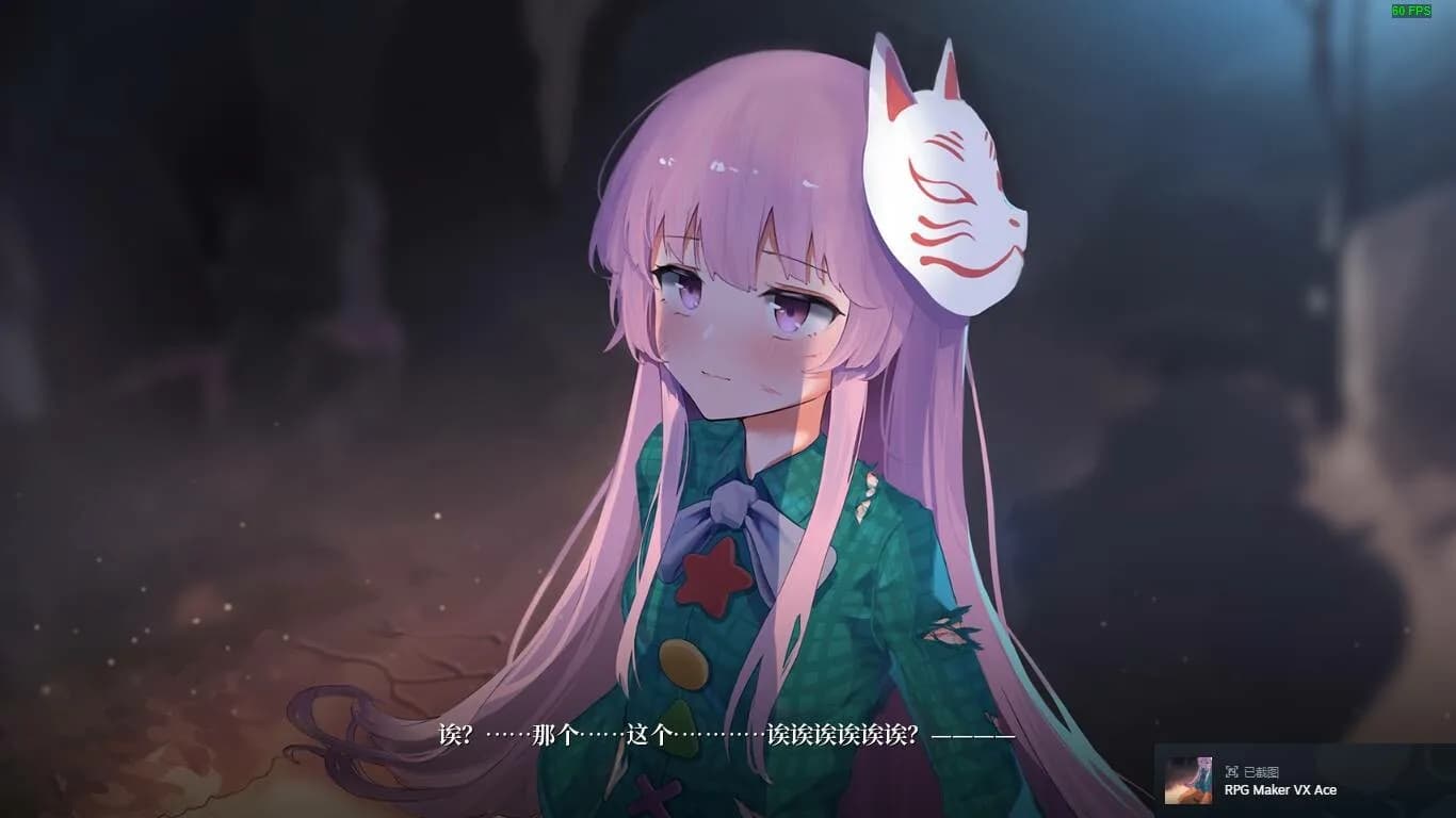 幻恋の夜宴: ハルーシサノバこいし ~ Halluci-Sabbat of Koishi görsel 4