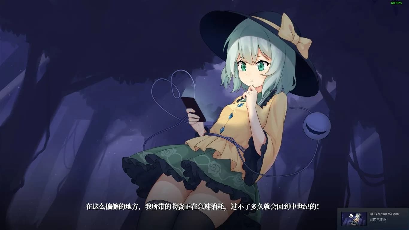 幻恋の夜宴: ハルーシサノバこいし ~ Halluci-Sabbat of Koishi görsel 5