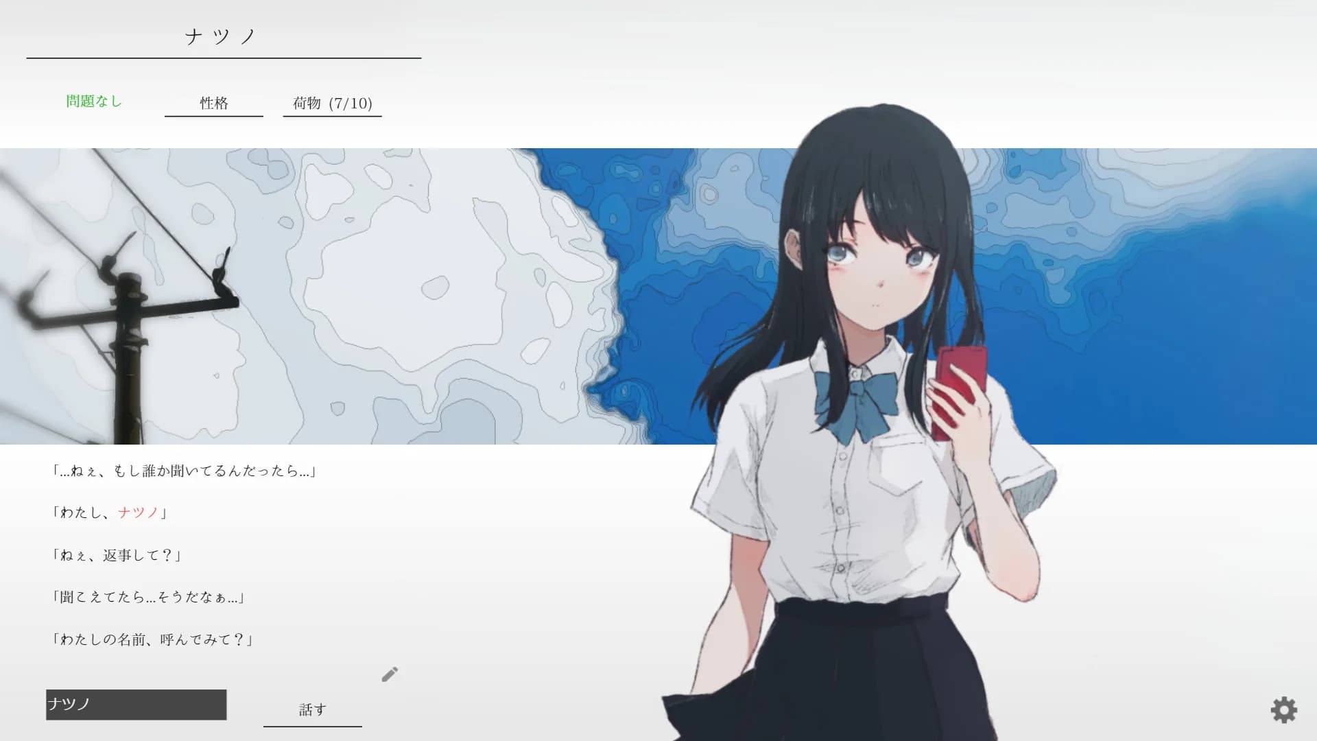 ナツノカナタ görsel 2