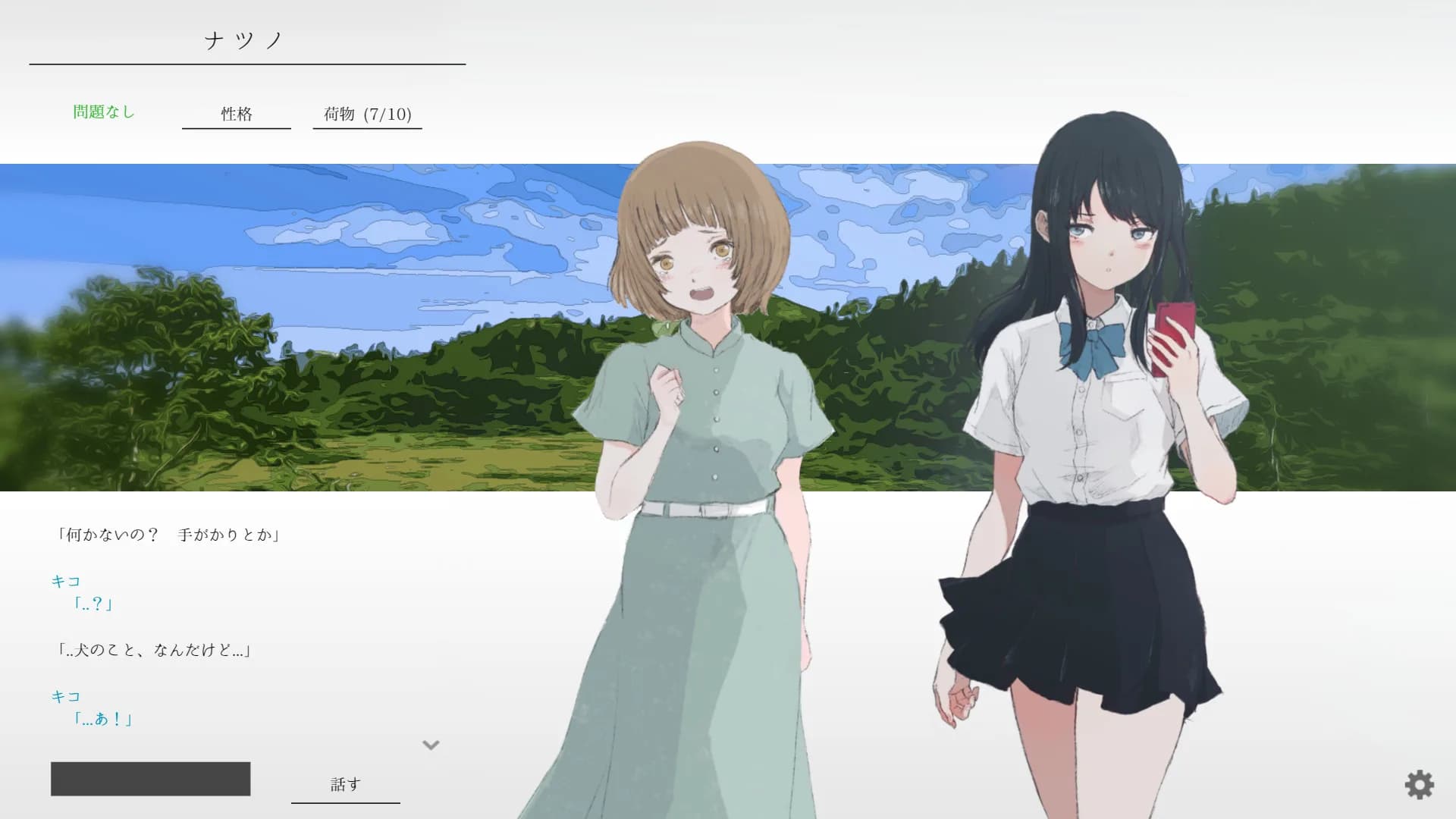 ナツノカナタ görsel 4
