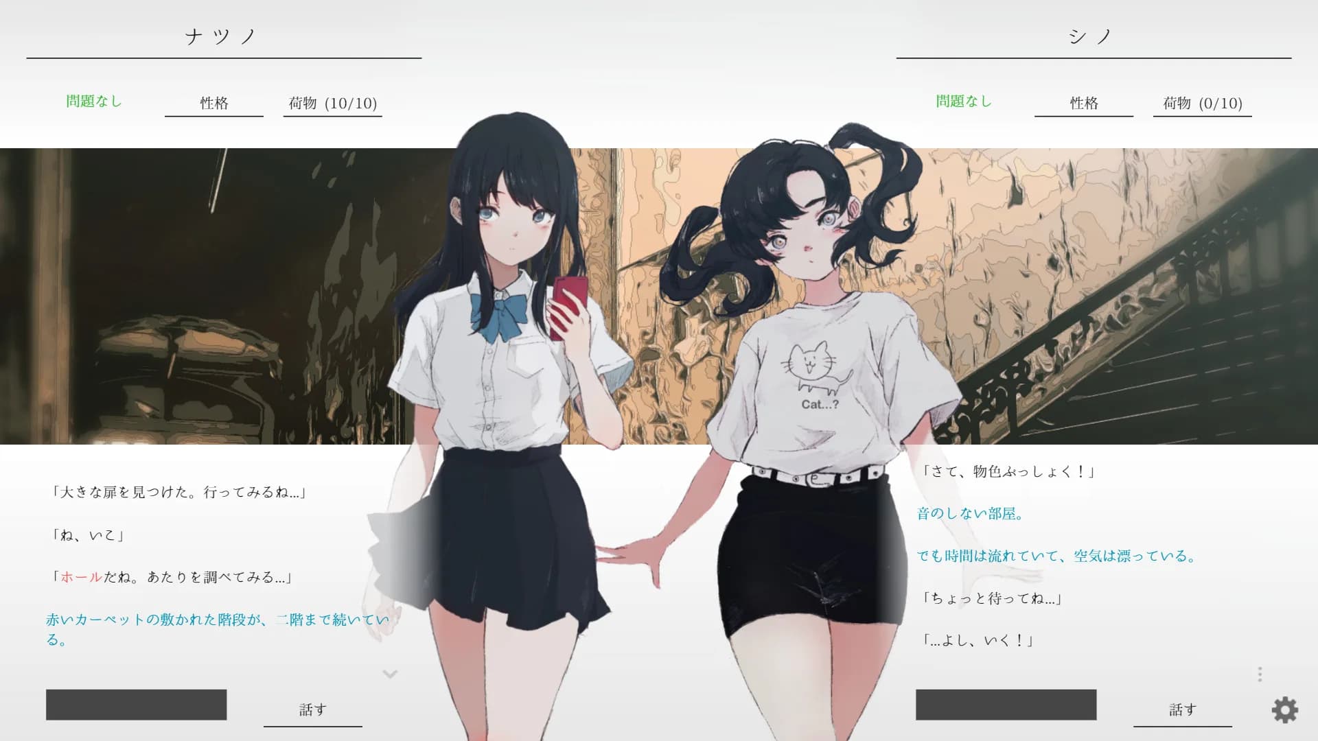 ナツノカナタ görsel 5