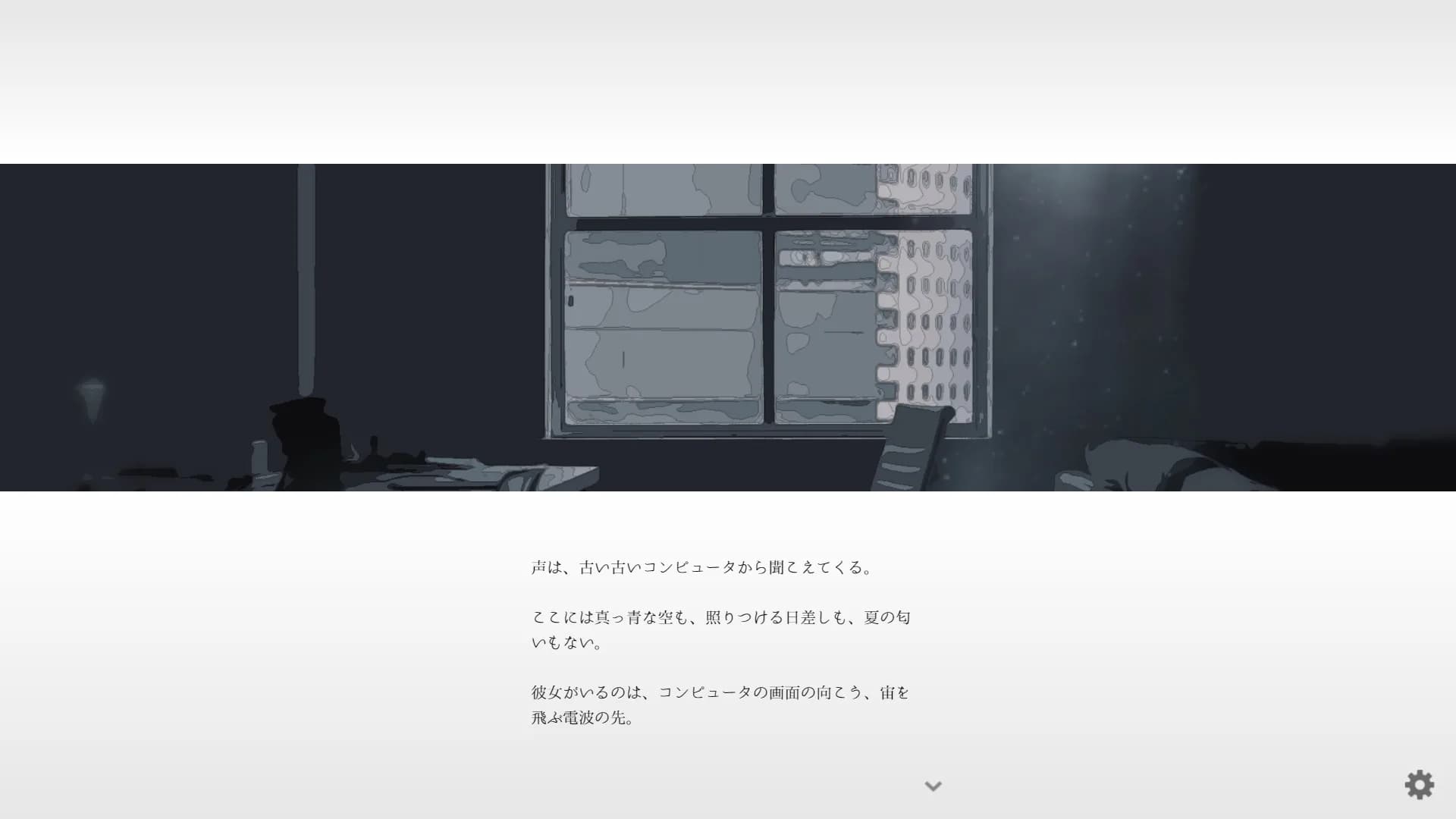 ナツノカナタ görsel 6