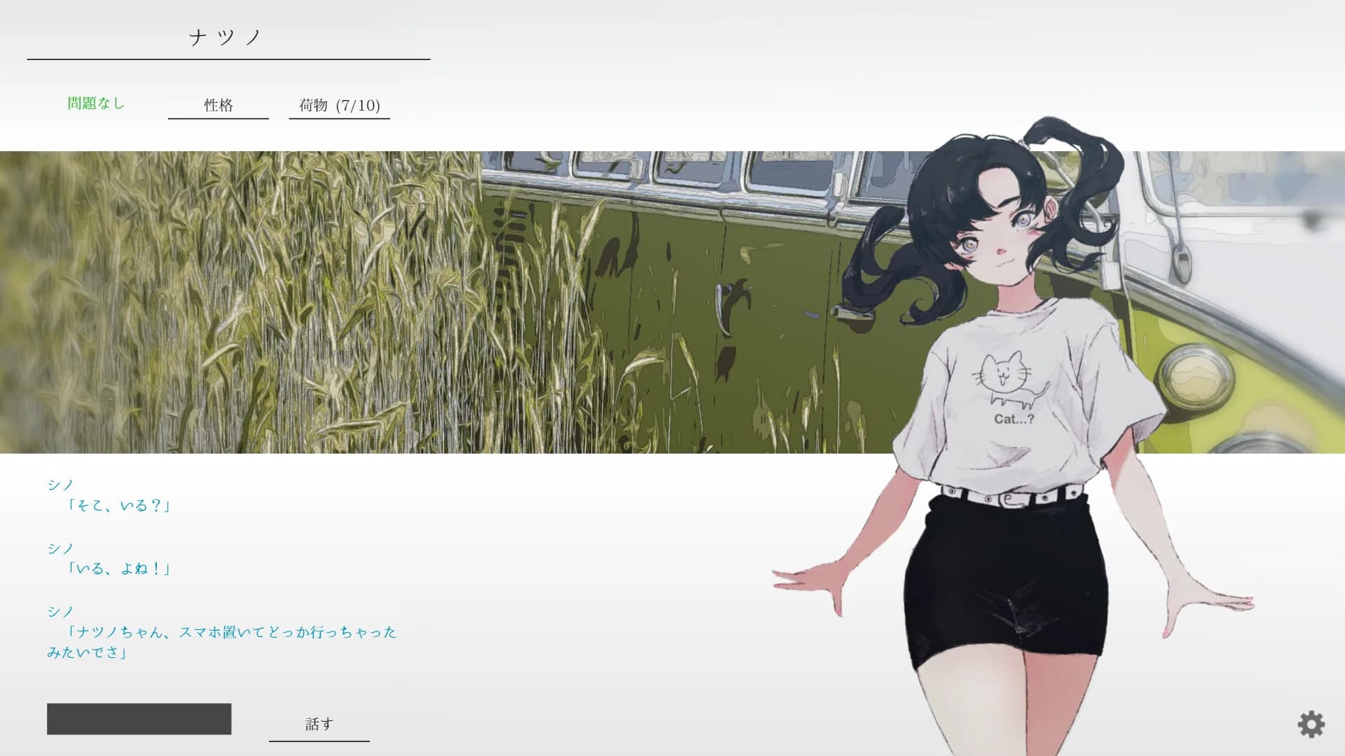 ナツノカナタ görsel 8