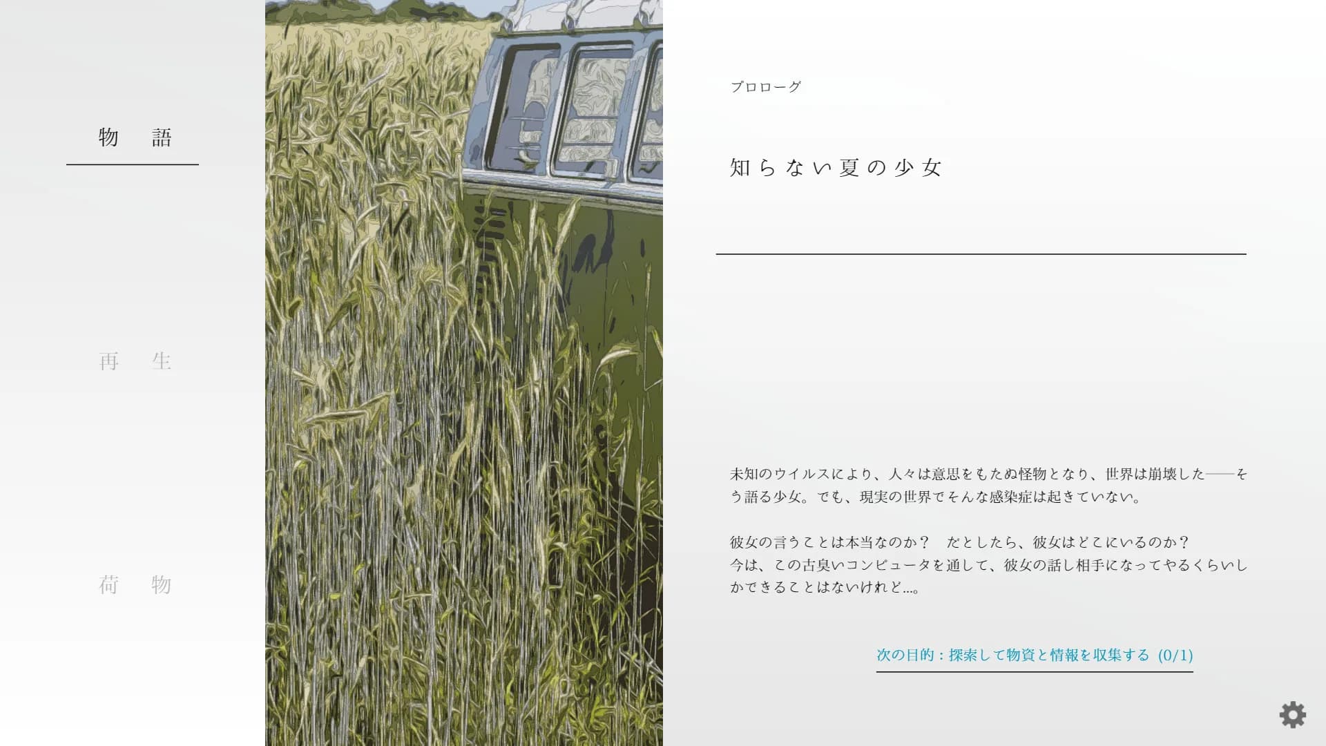 ナツノカナタ görsel 9