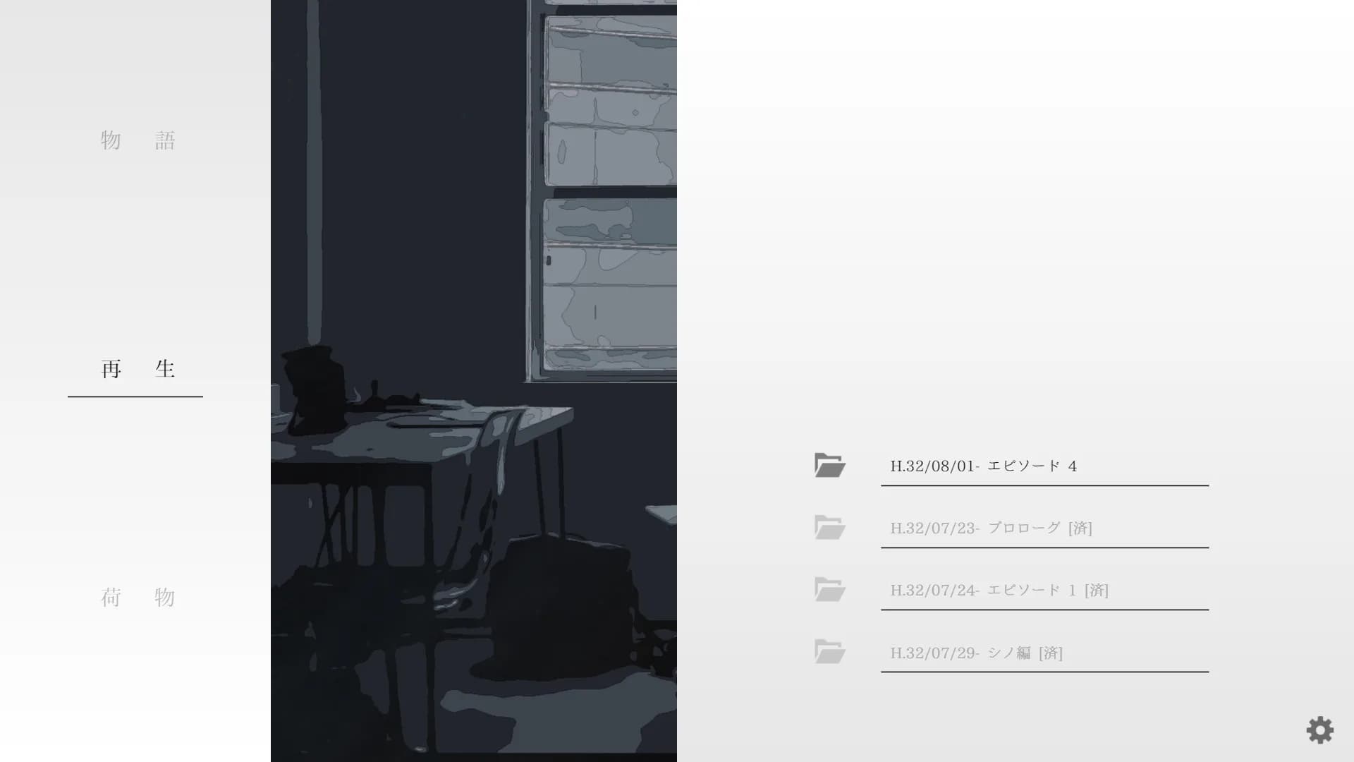 ナツノカナタ görsel 10