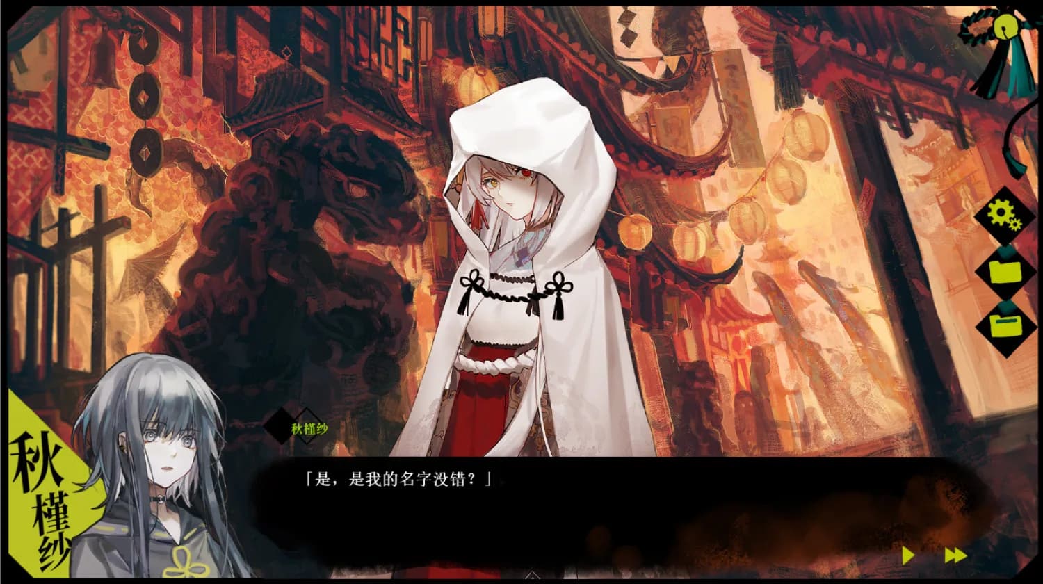 浊之铃 görsel 2