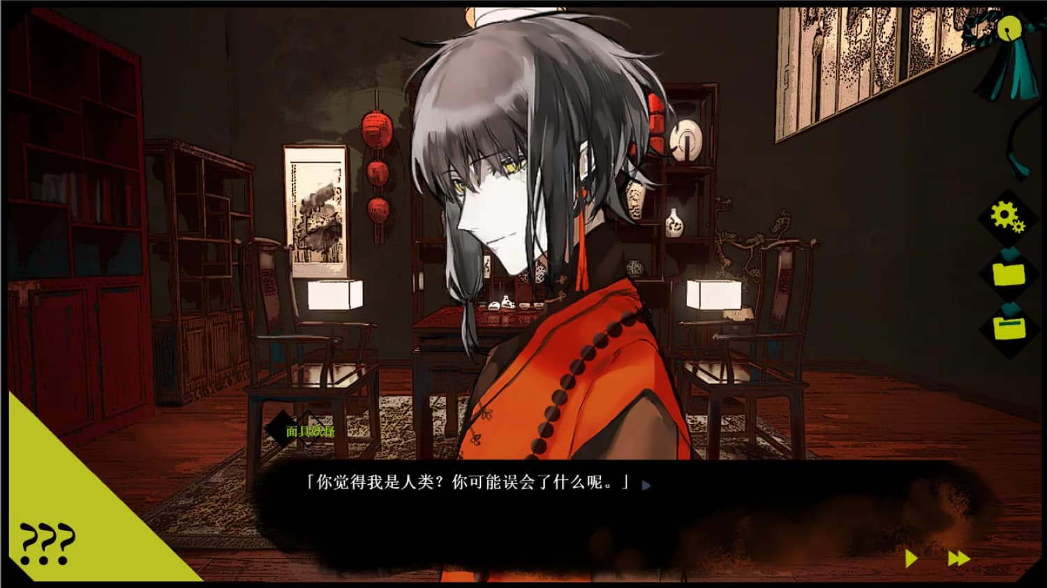 浊之铃 görsel 12