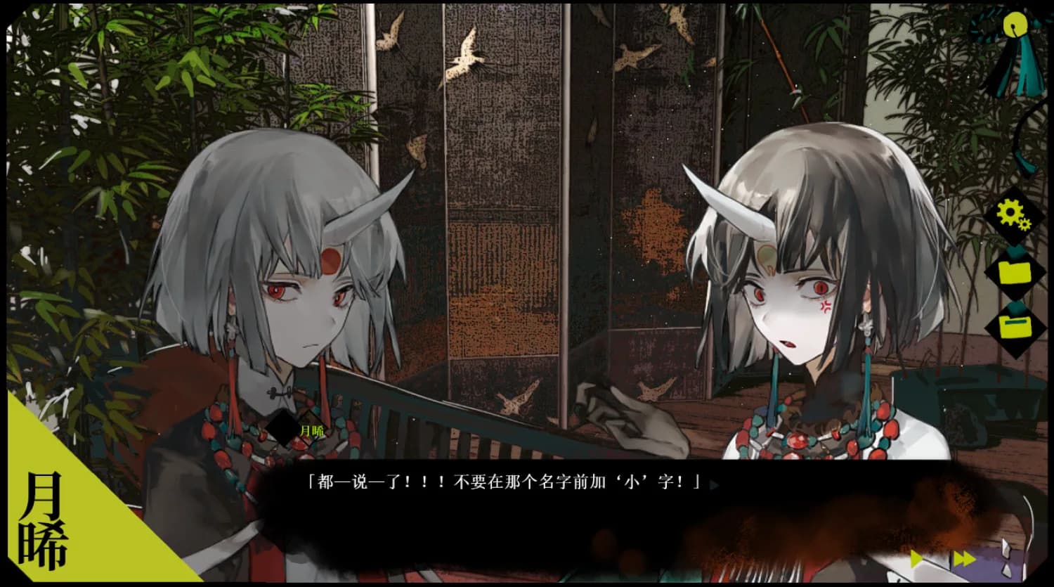 浊之铃 görsel 13