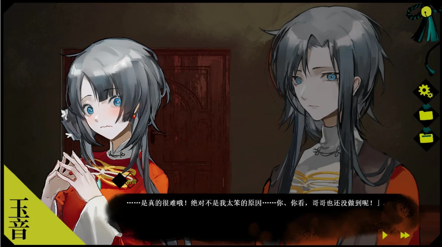 浊之铃 görsel 14