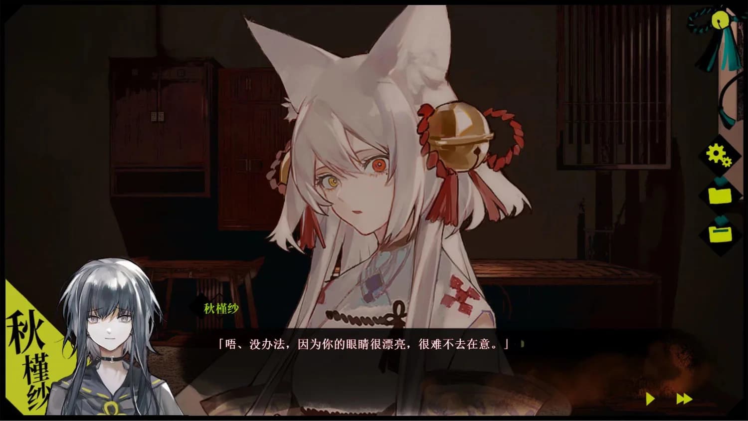 浊之铃 görsel 15