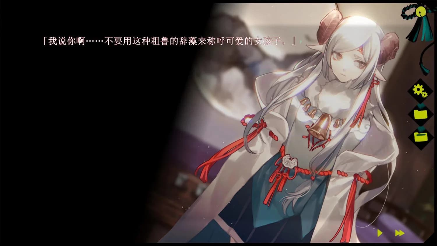 浊之铃 görsel 9