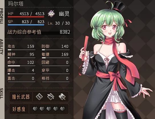 萝莉的远征 Lolita Expedition görsel 12