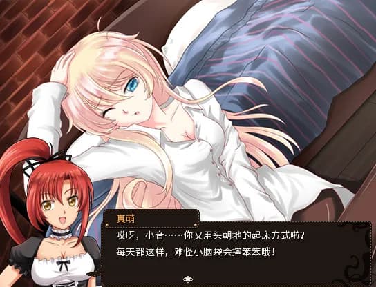 萝莉的远征 Lolita Expedition görsel 6