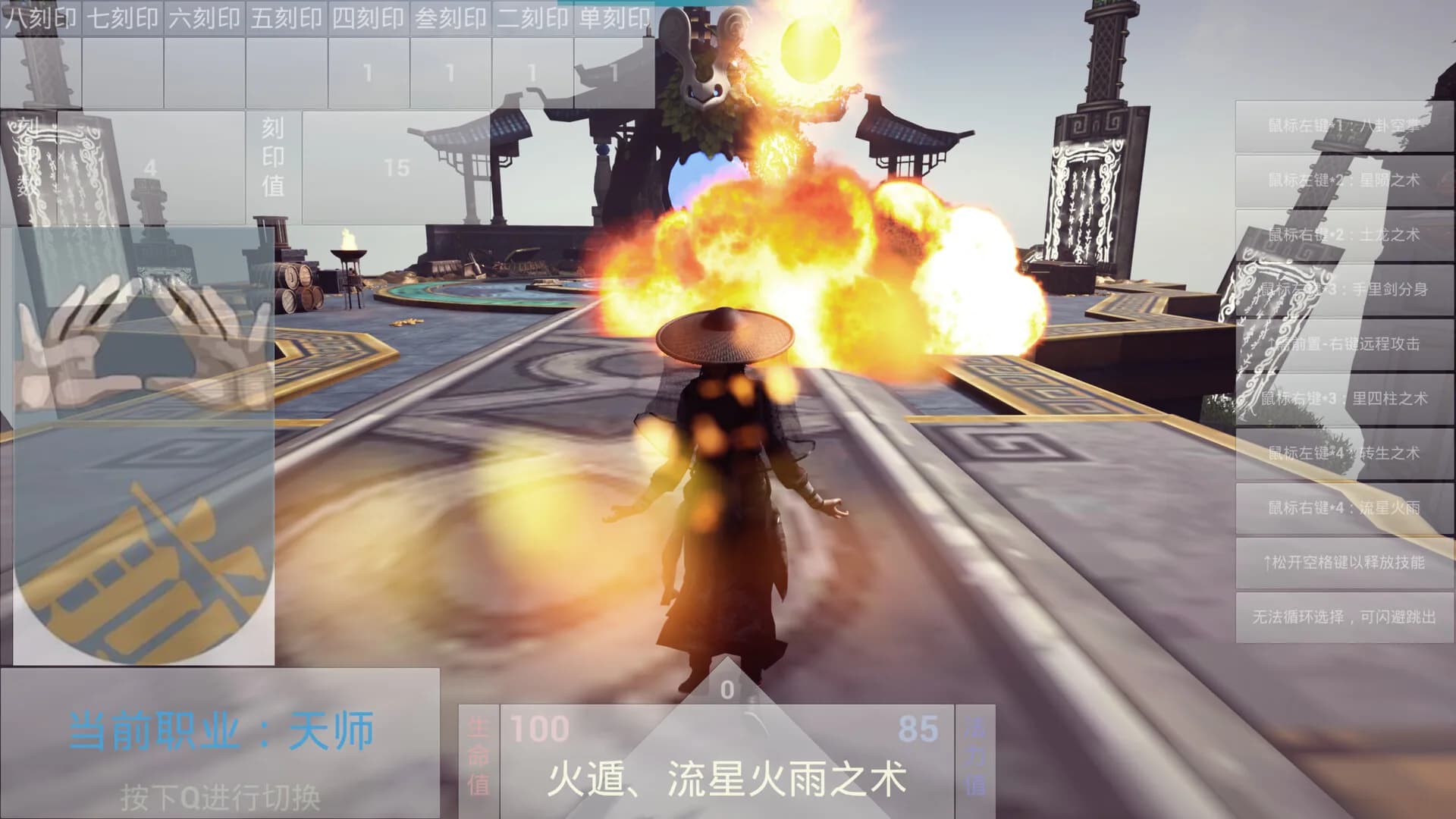 武者斗天师 görsel 5