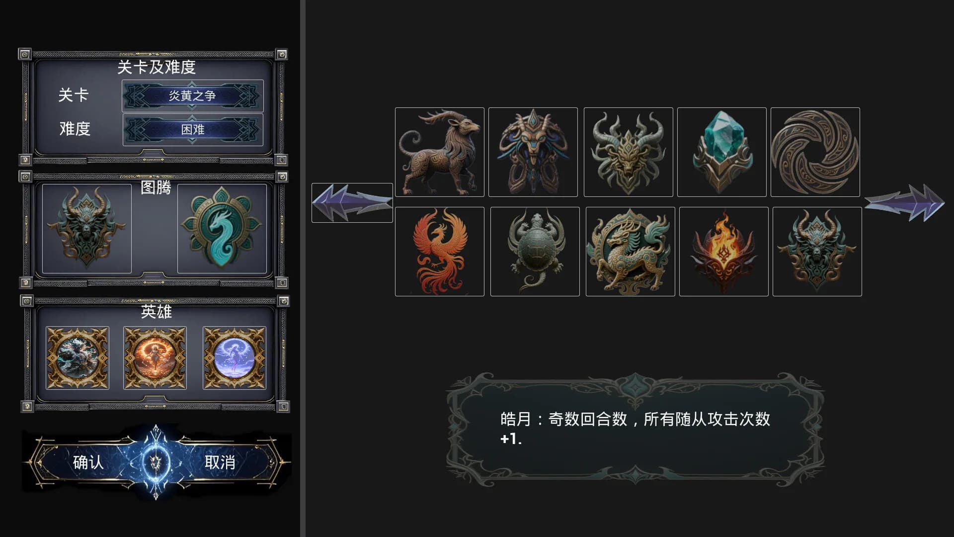 氏族演武 görsel 2