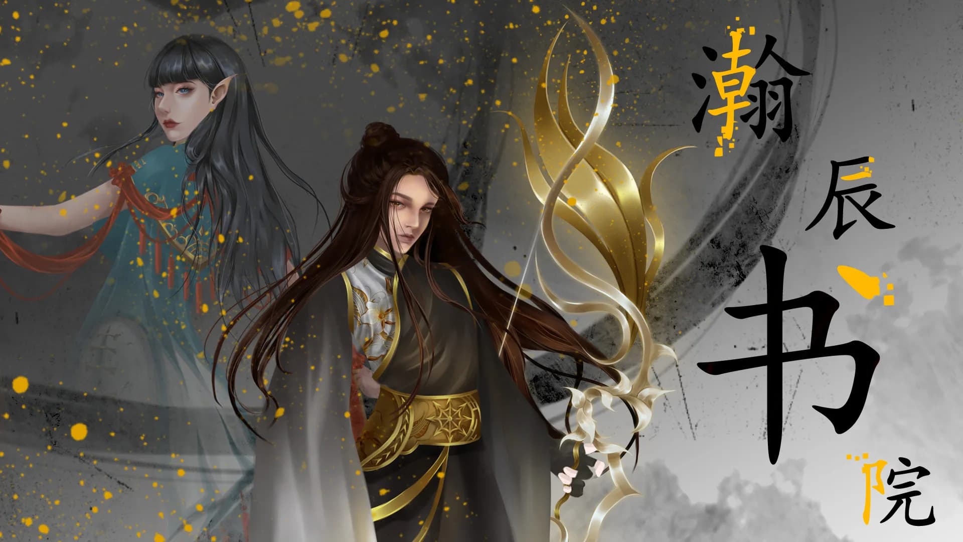 瀚辰书院 görsel 18