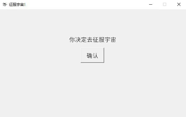 从赤手空拳到征服宇宙 görsel 3