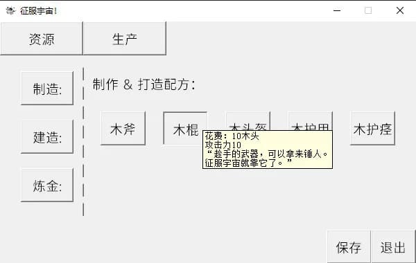 从赤手空拳到征服宇宙 görsel 4