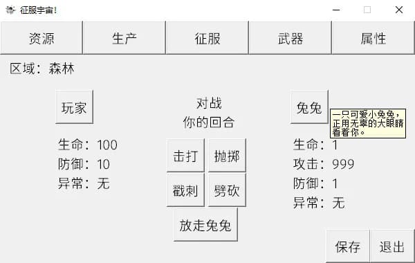 从赤手空拳到征服宇宙 görsel 6