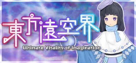 东方远空界 ~ Ultimate Vitality of Imagination görsel 1
