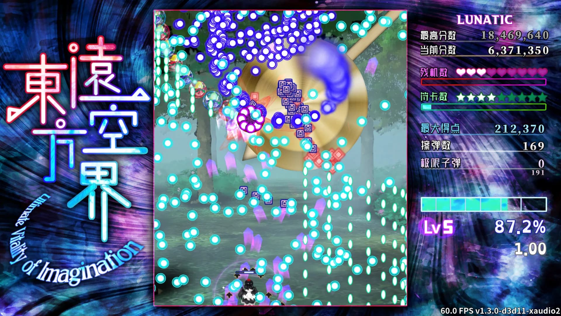 东方远空界 ~ Ultimate Vitality of Imagination görsel 5