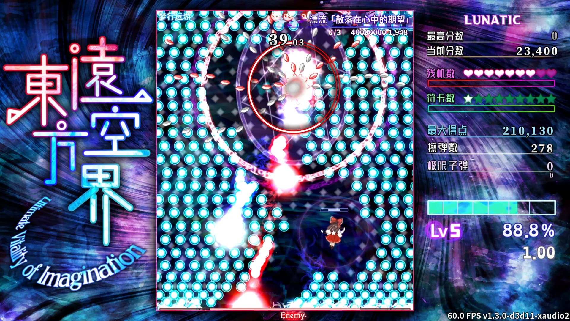 东方远空界 ~ Ultimate Vitality of Imagination görsel 6