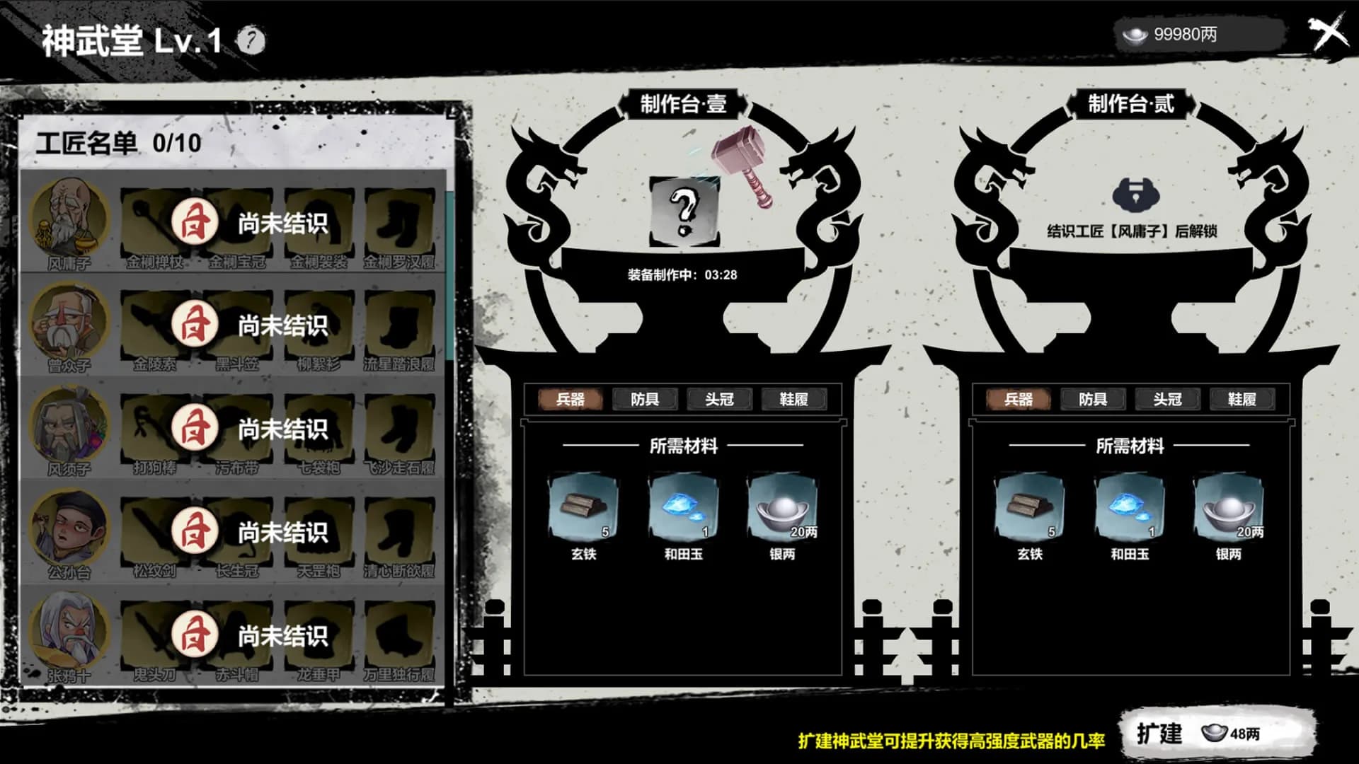 天下镖局 görsel 17